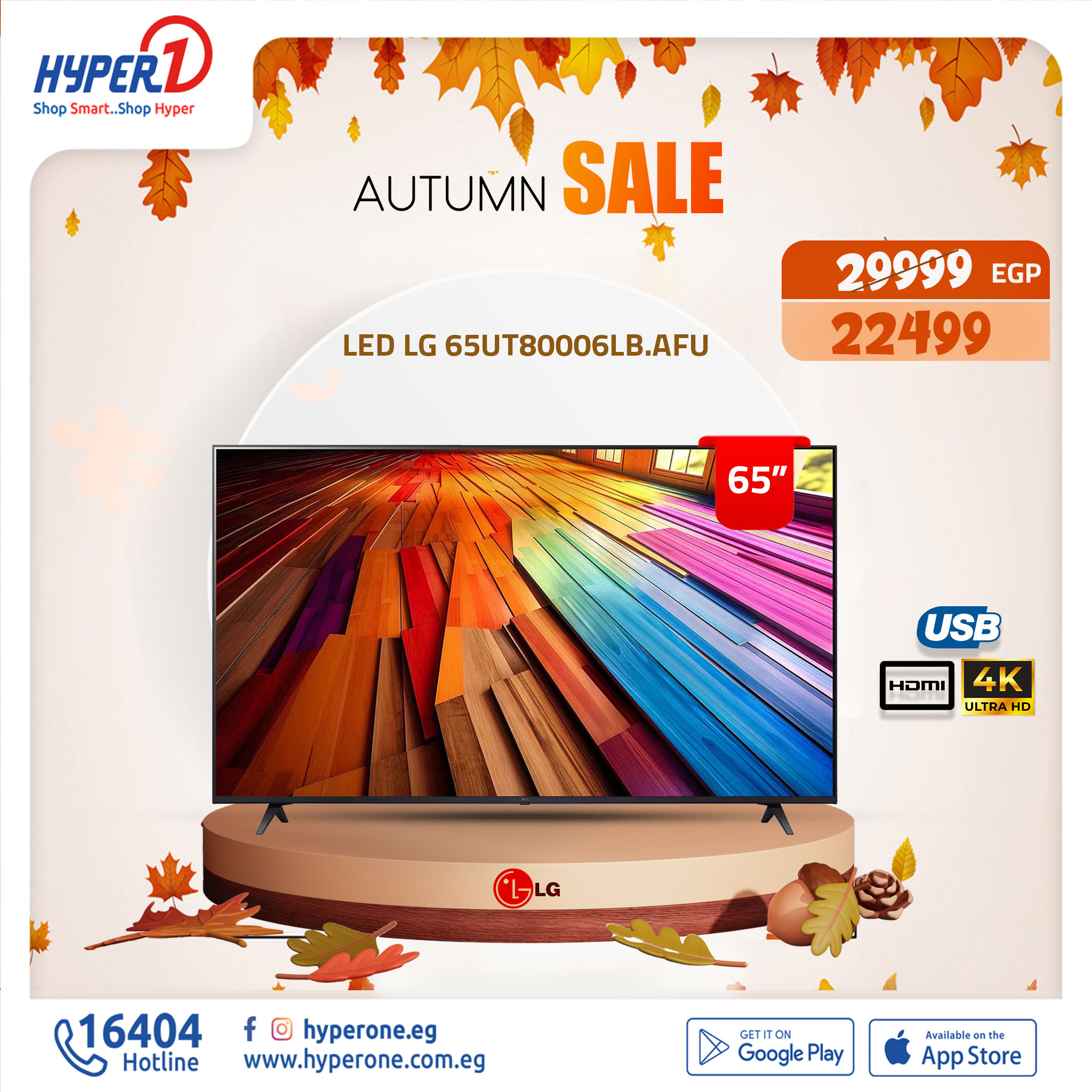 hyper-one offers from 2nov to 2nov 2024 عروض هايبر وان من 2 نوفمبر حتى 2 نوفمبر 2024 صفحة رقم 1